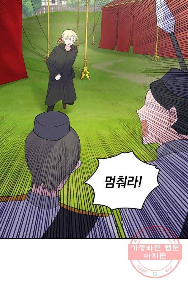 은빛마계왕 66화 71