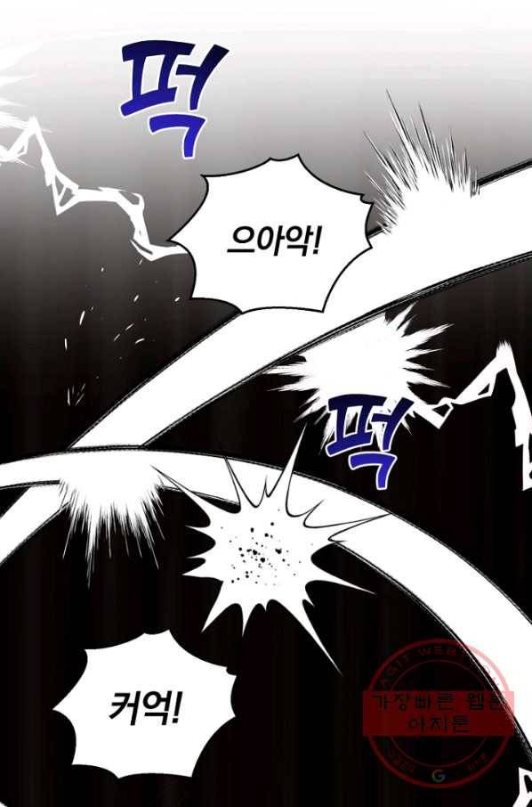 은빛마계왕 66화 72