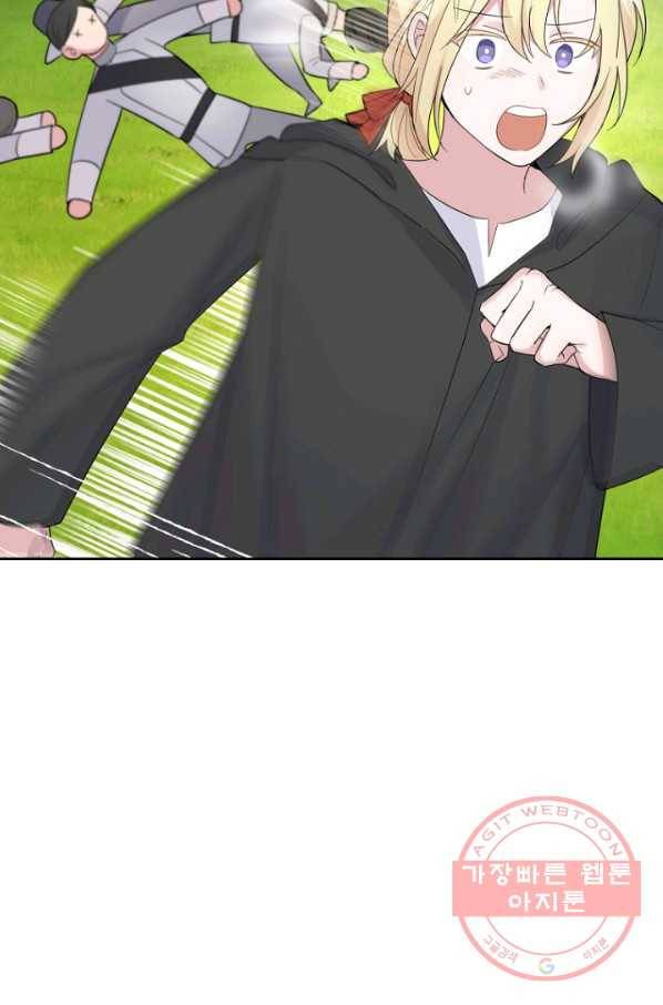 은빛마계왕 66화 74