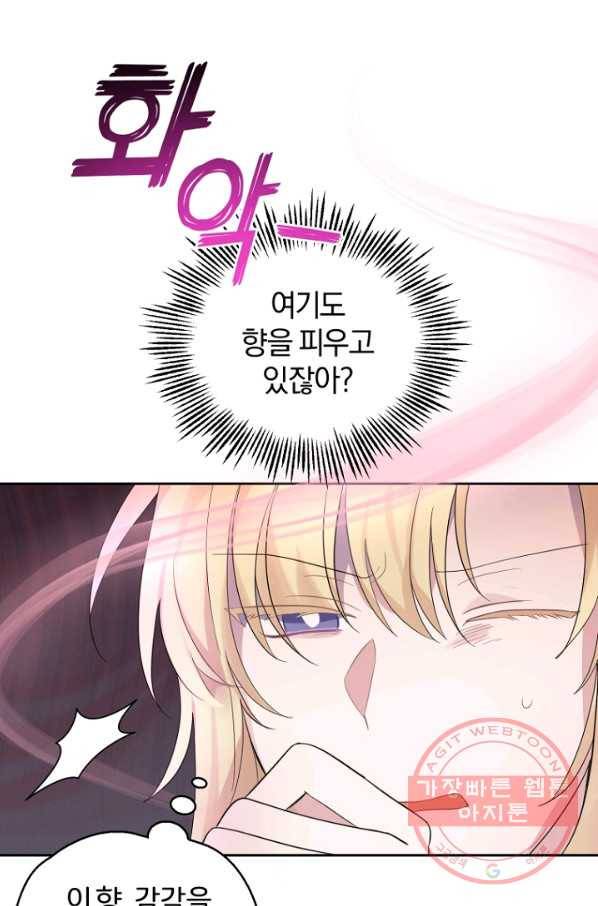 은빛마계왕 66화 77
