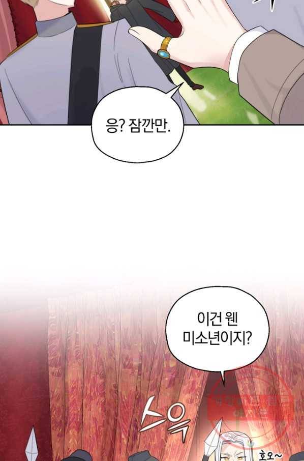 은빛마계왕 66화 82