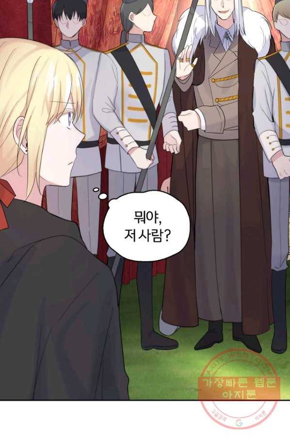 은빛마계왕 66화 83