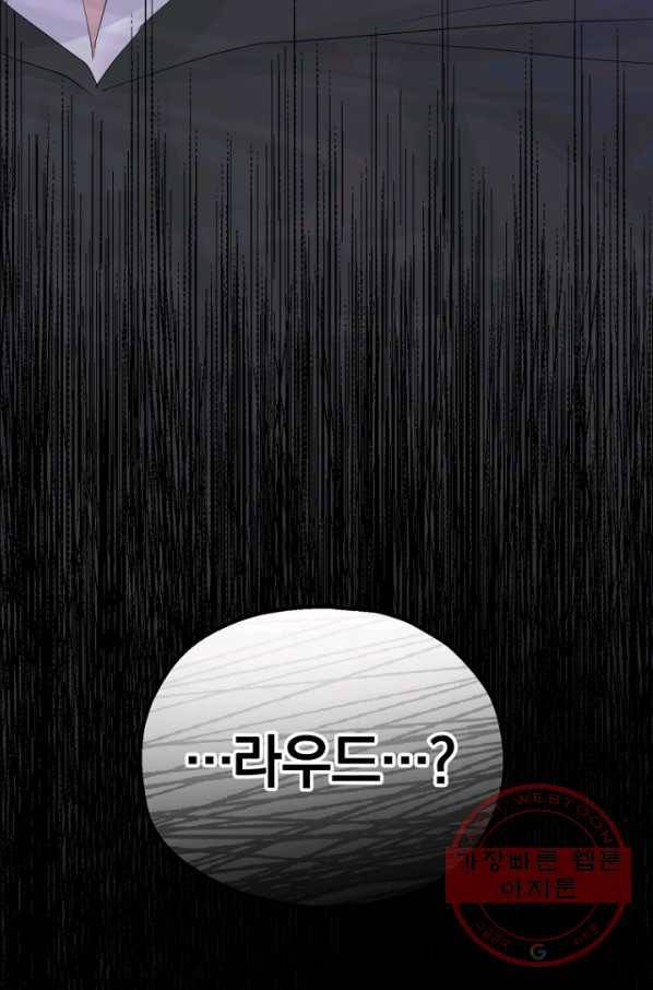 은빛마계왕 66화 90