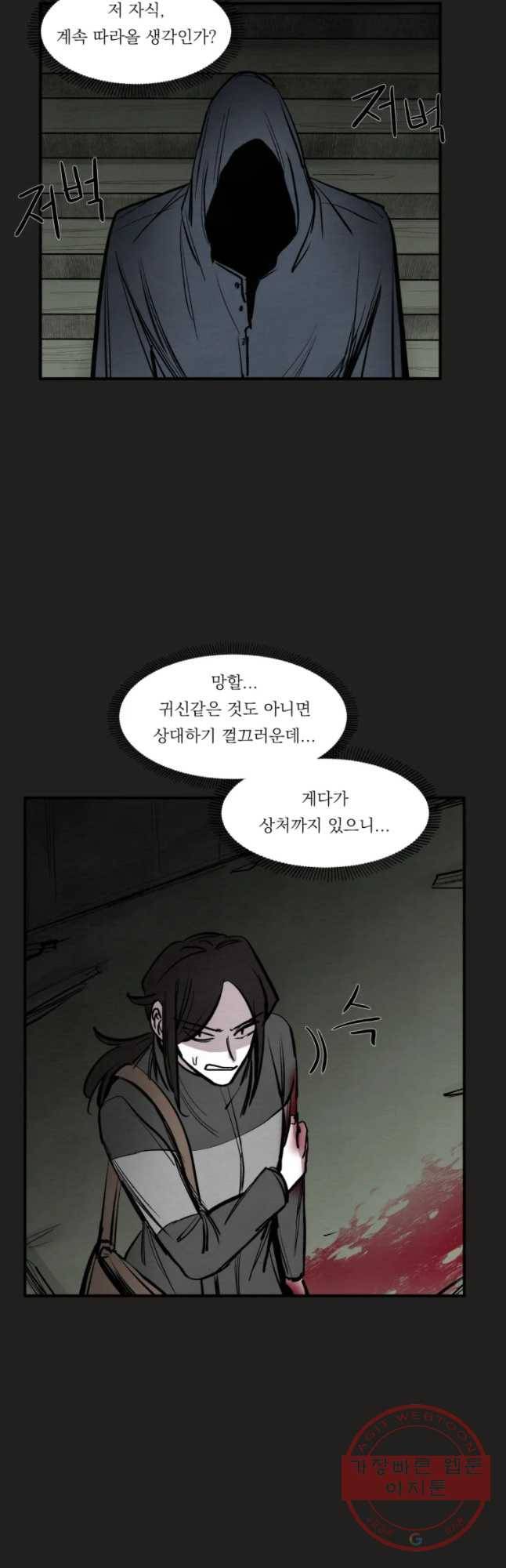 악마의 편집 37화 3