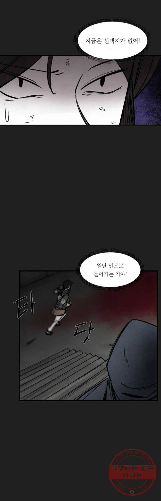 악마의 편집 37화 4