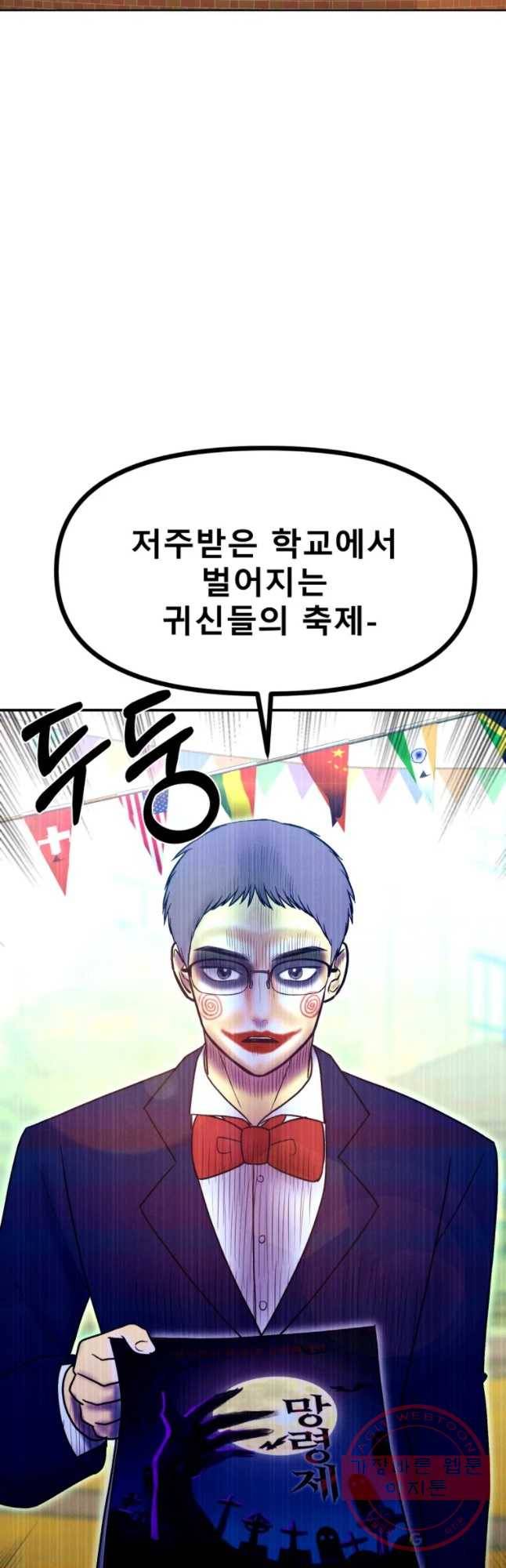 환상의 아이들 27화 2