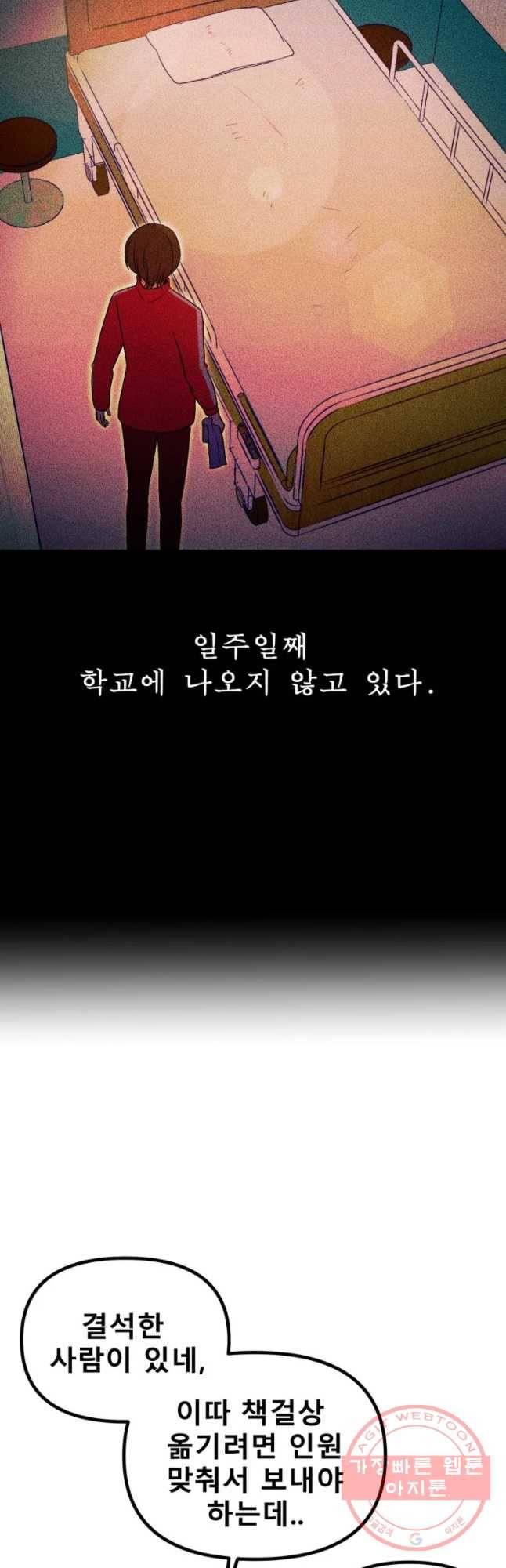 환상의 아이들 27화 7