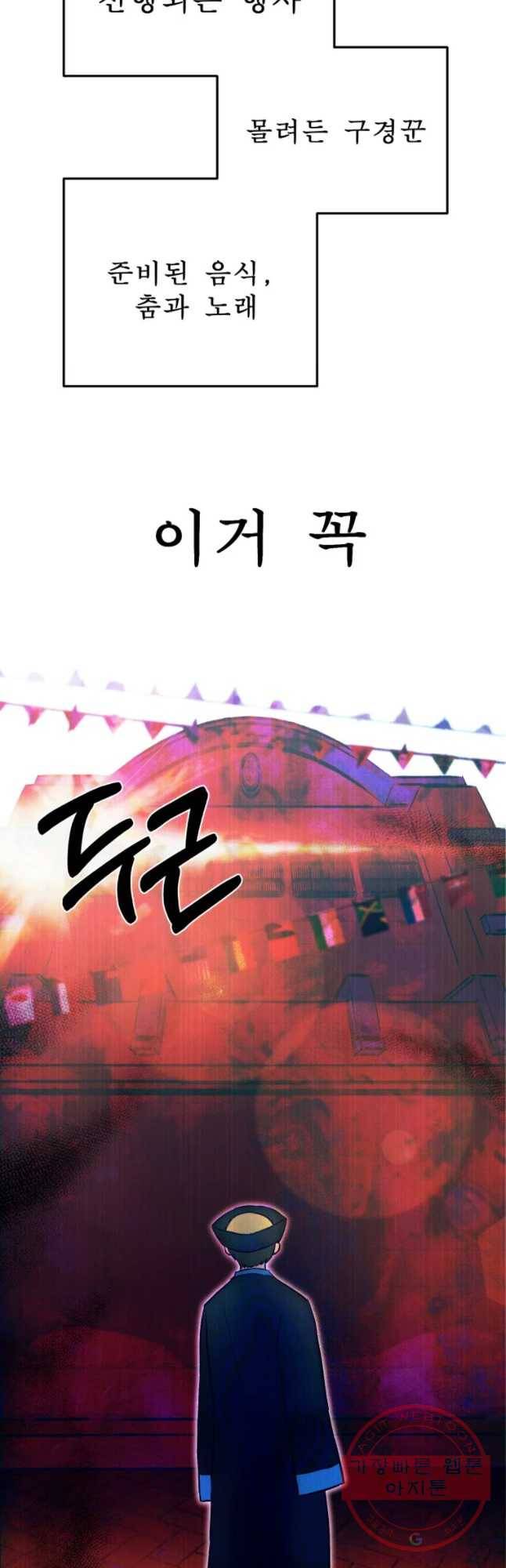환상의 아이들 27화 10