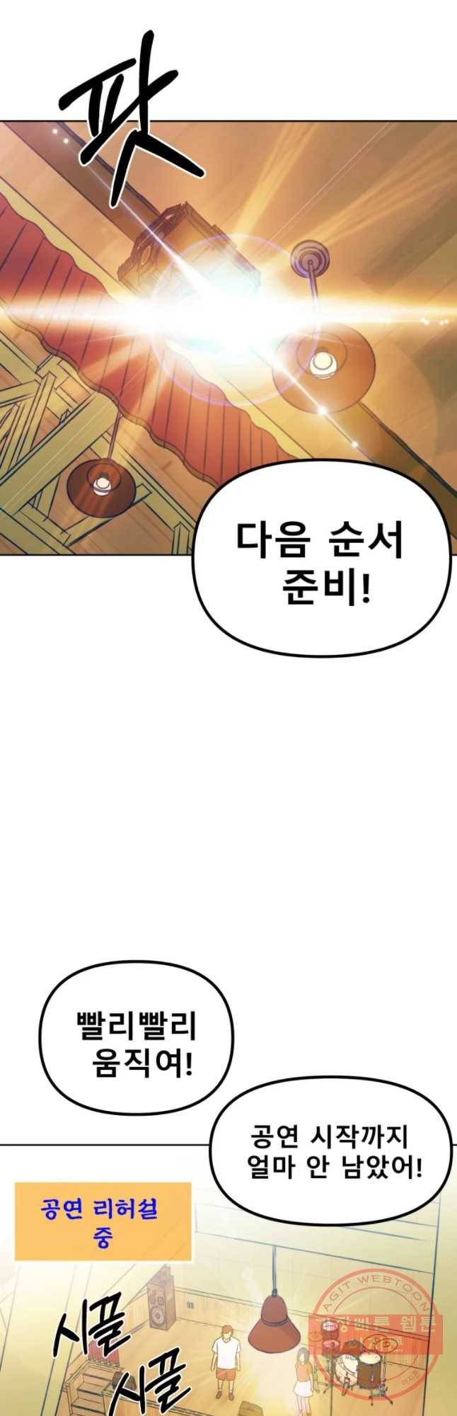 환상의 아이들 27화 12