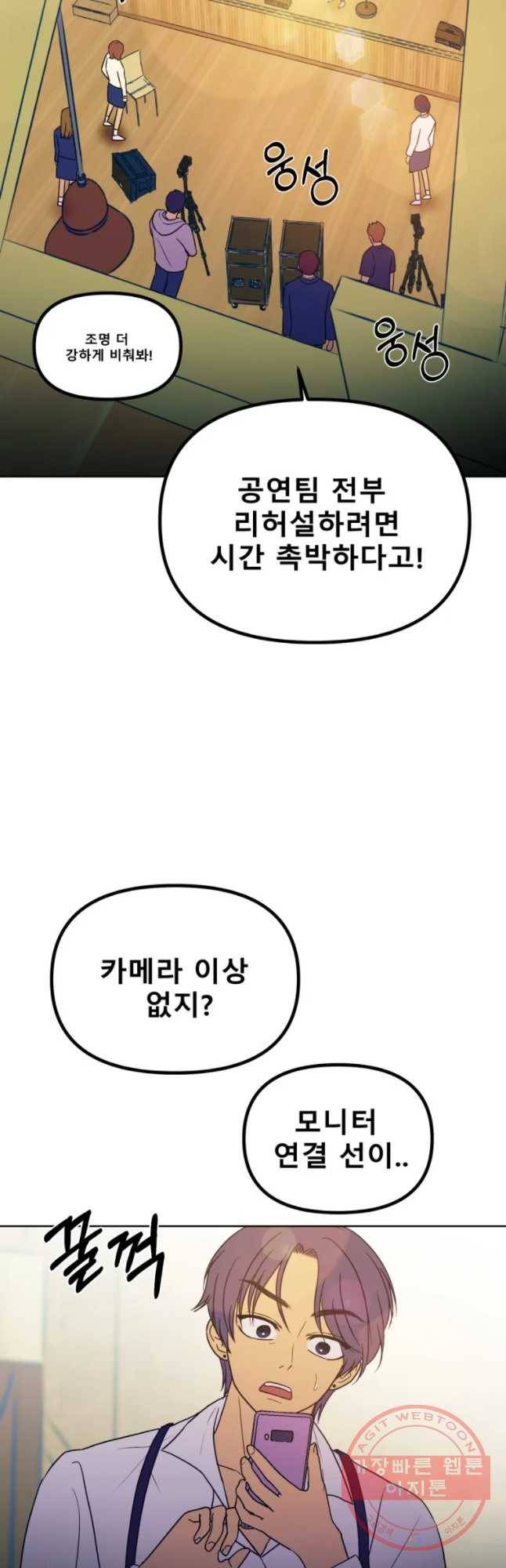 환상의 아이들 27화 13