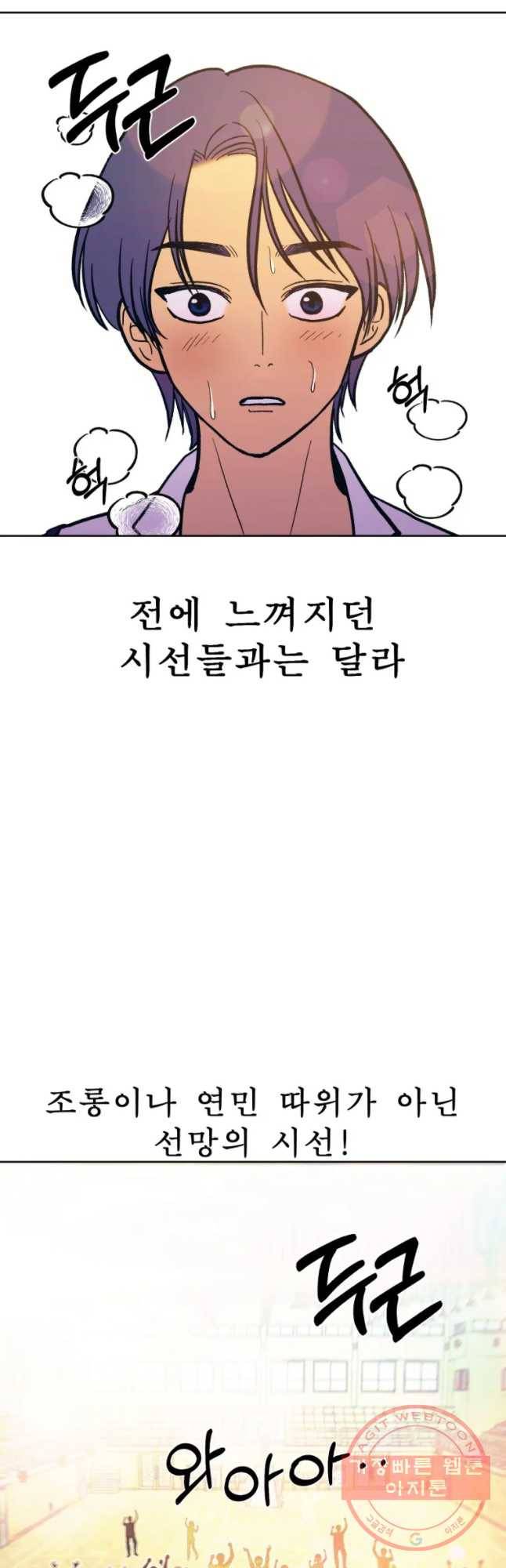 환상의 아이들 27화 19