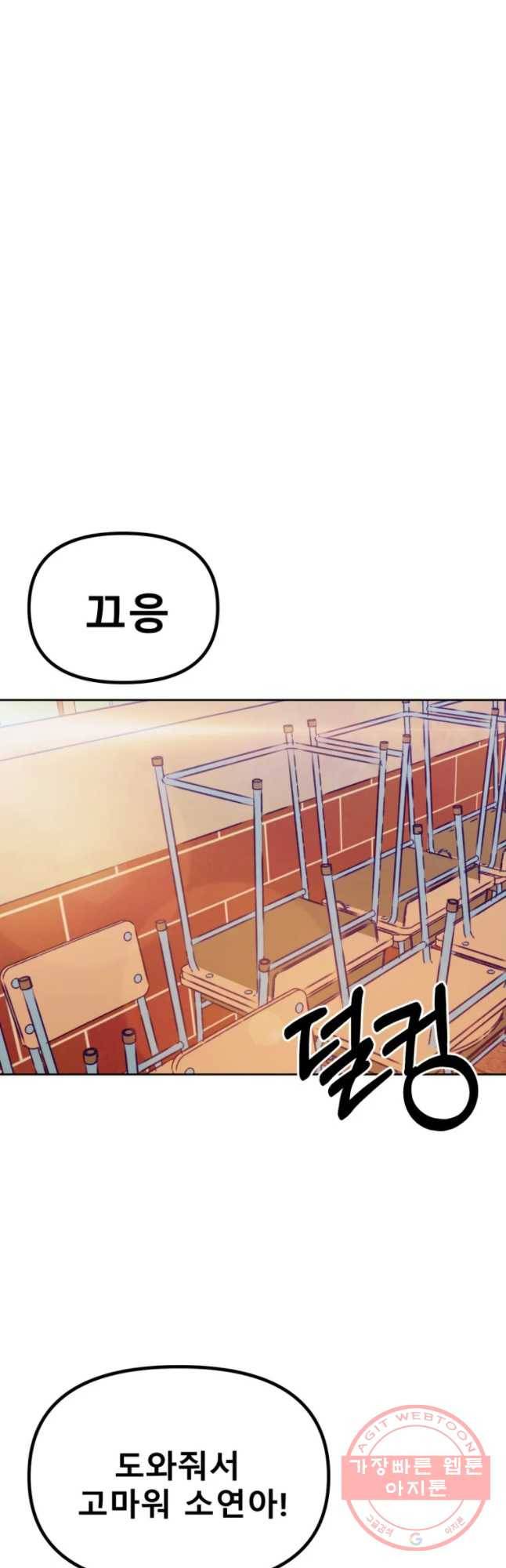 환상의 아이들 27화 27
