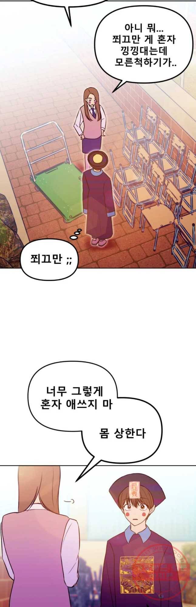 환상의 아이들 27화 28