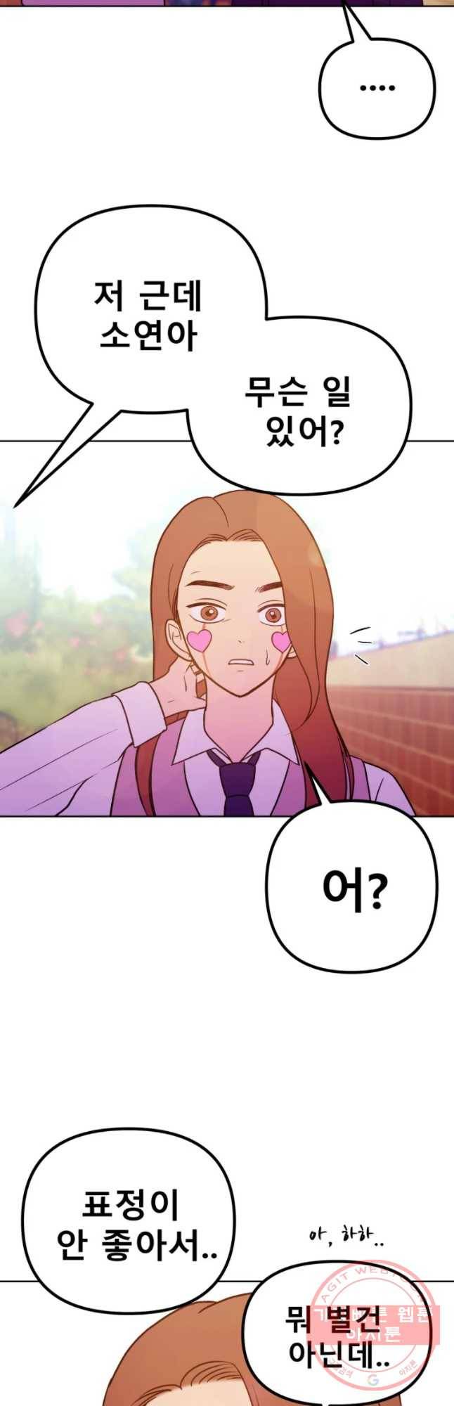 환상의 아이들 27화 29