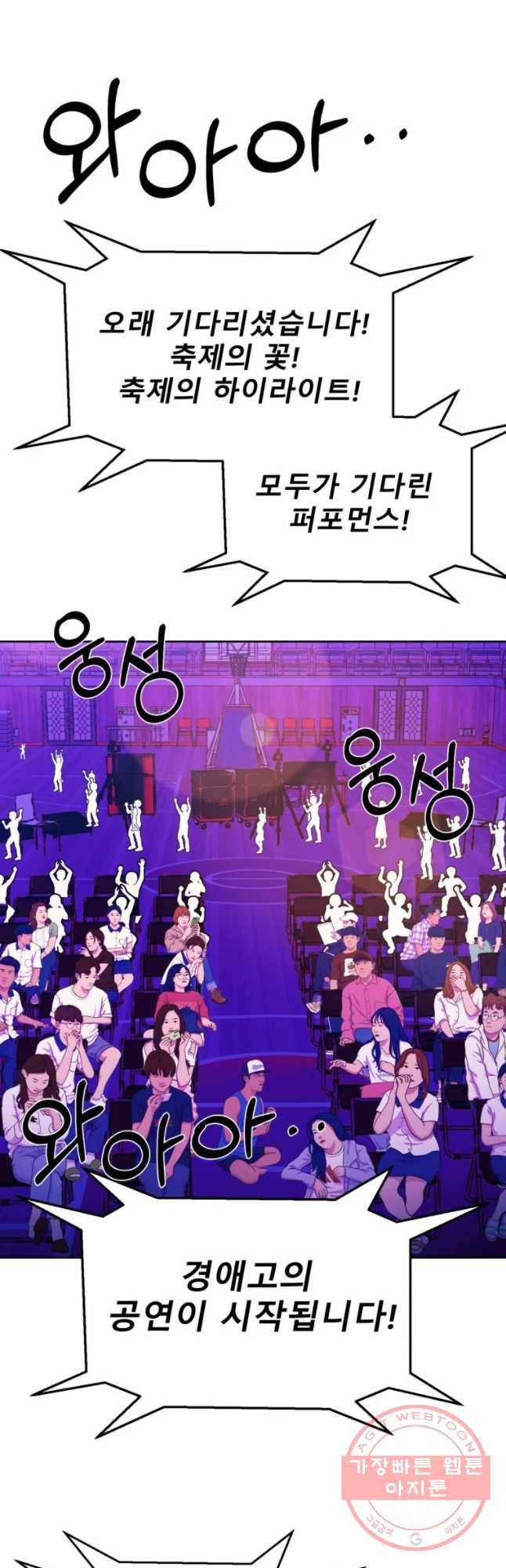 환상의 아이들 27화 36