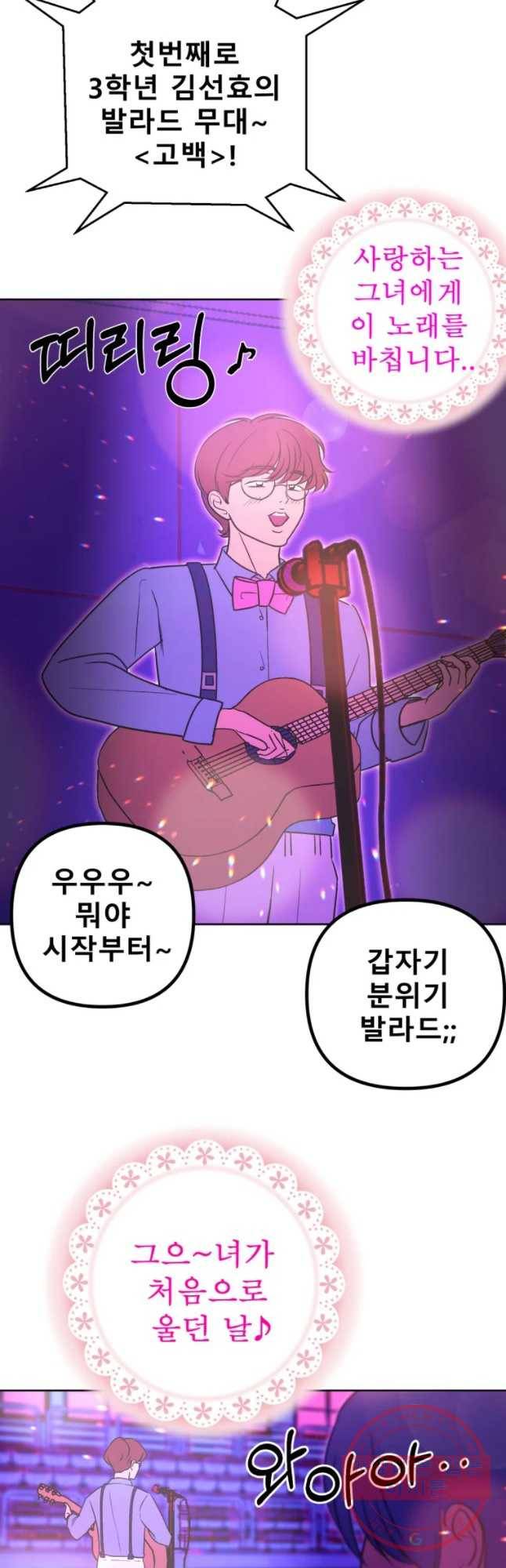 환상의 아이들 27화 37