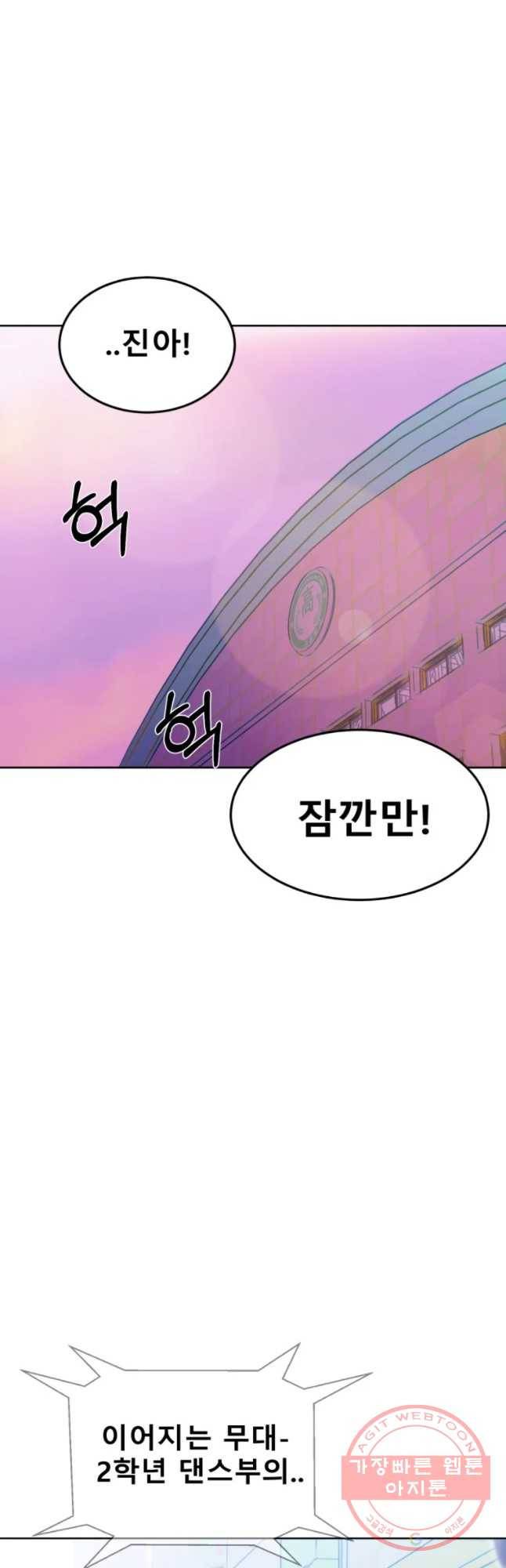 환상의 아이들 27화 40