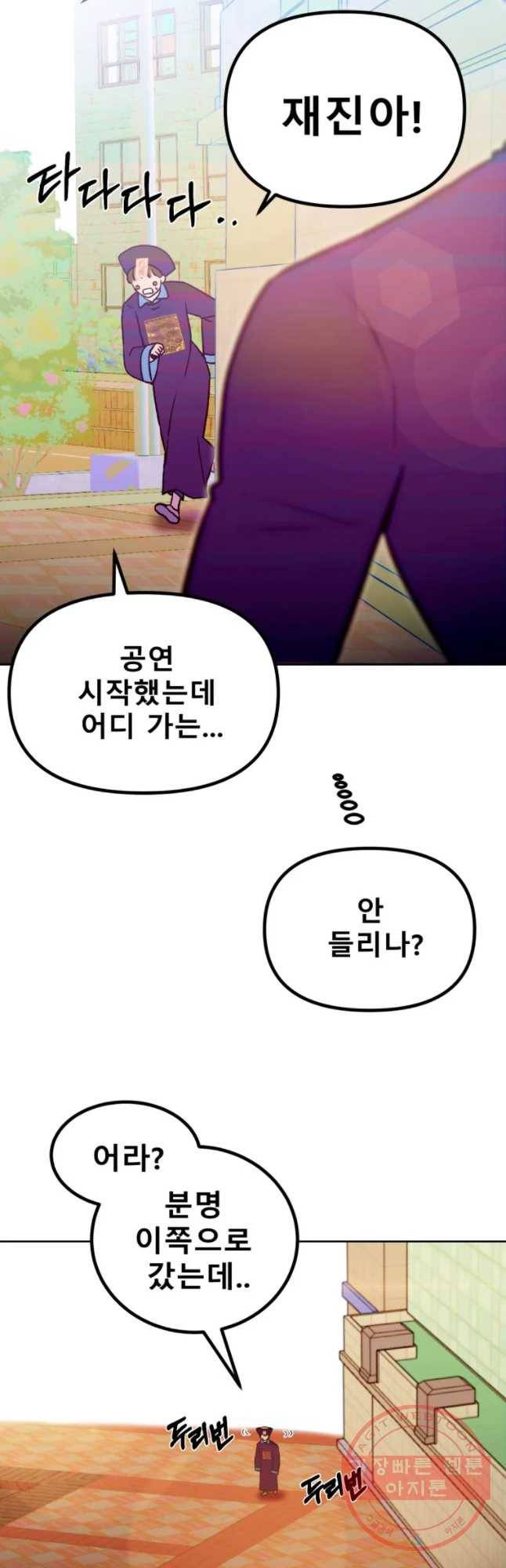 환상의 아이들 27화 41