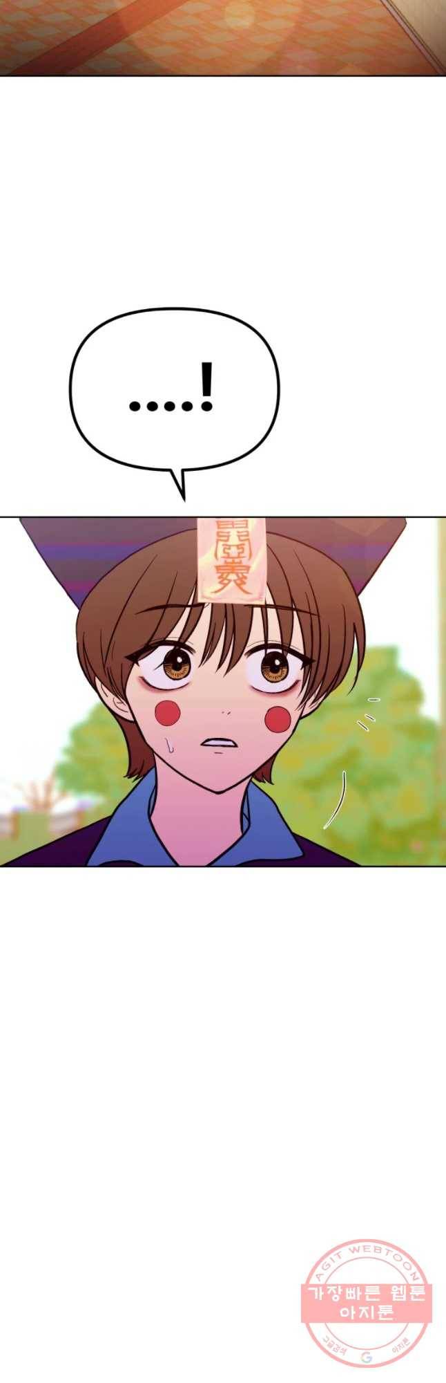 환상의 아이들 27화 42