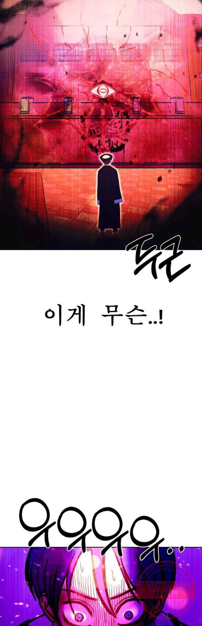 환상의 아이들 27화 52