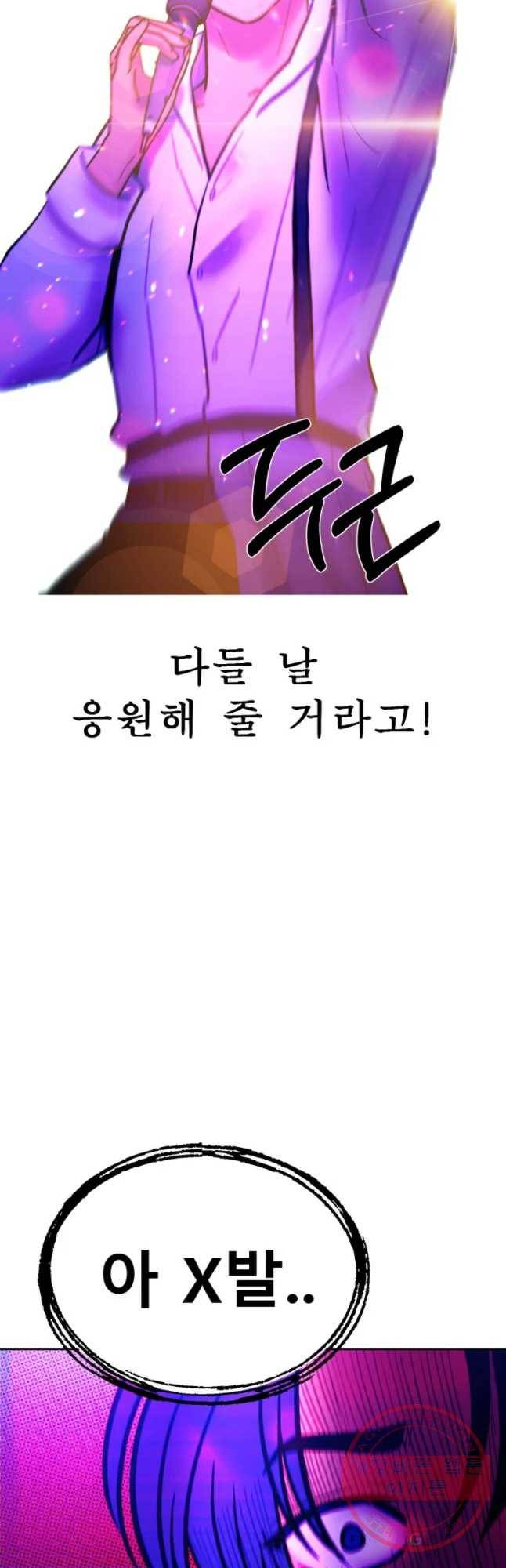 환상의 아이들 27화 56