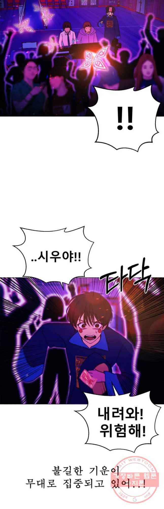 환상의 아이들 27화 63