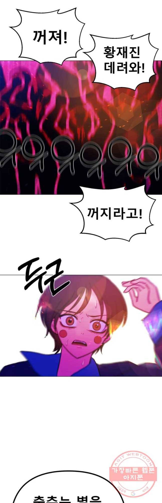 환상의 아이들 27화 64