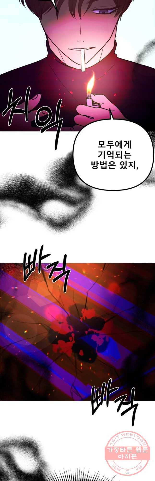 환상의 아이들 27화 68