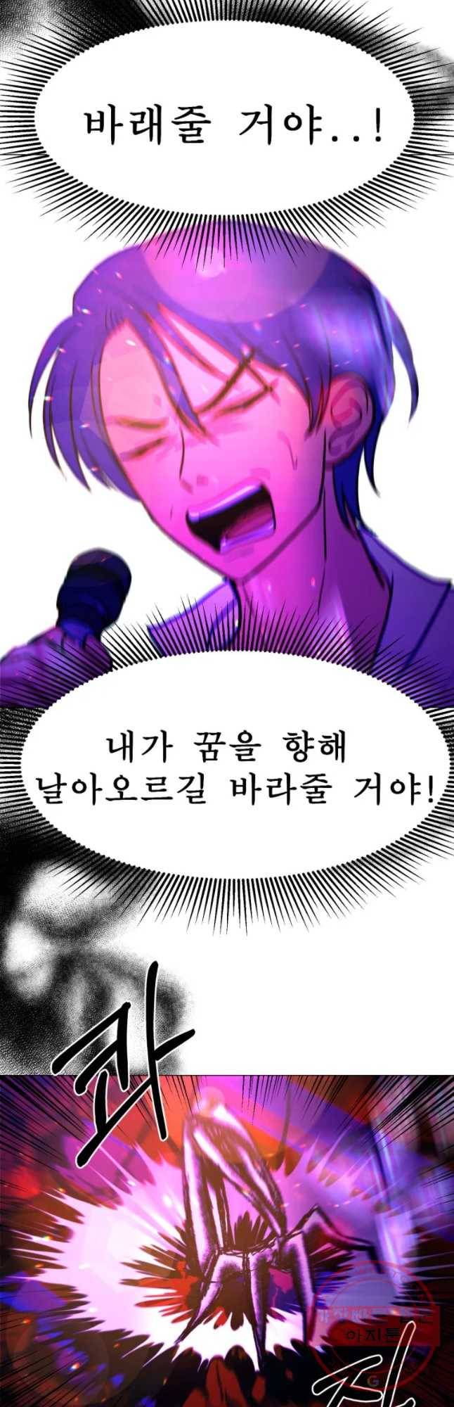 환상의 아이들 27화 69