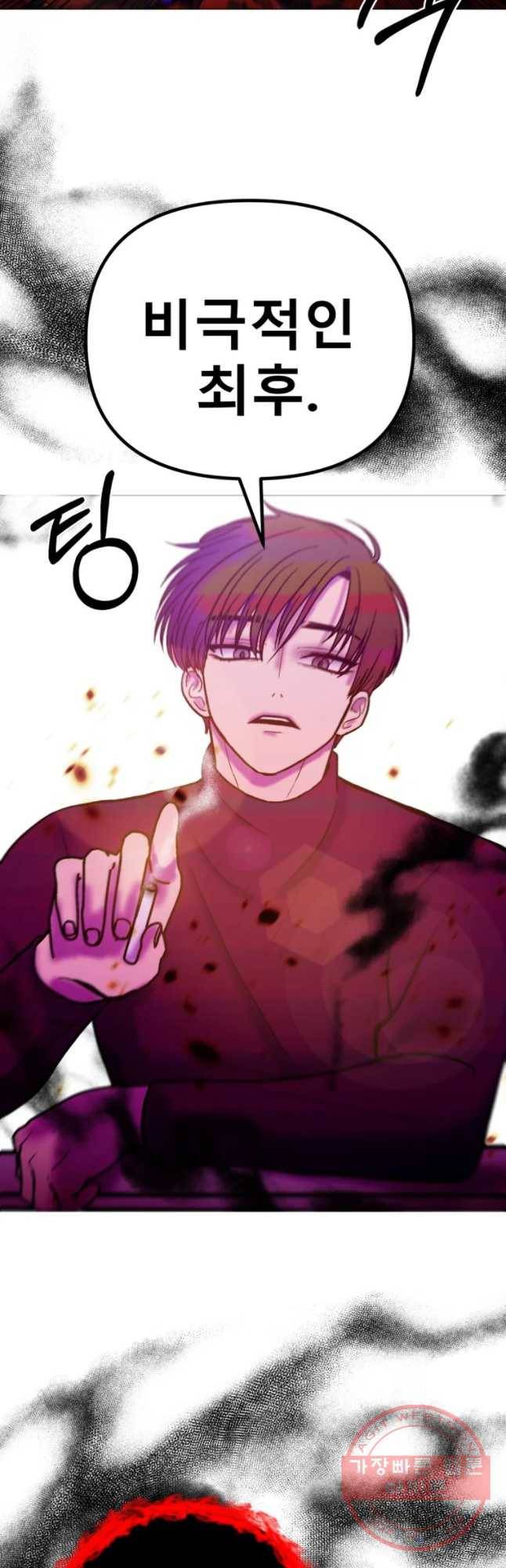 환상의 아이들 27화 70