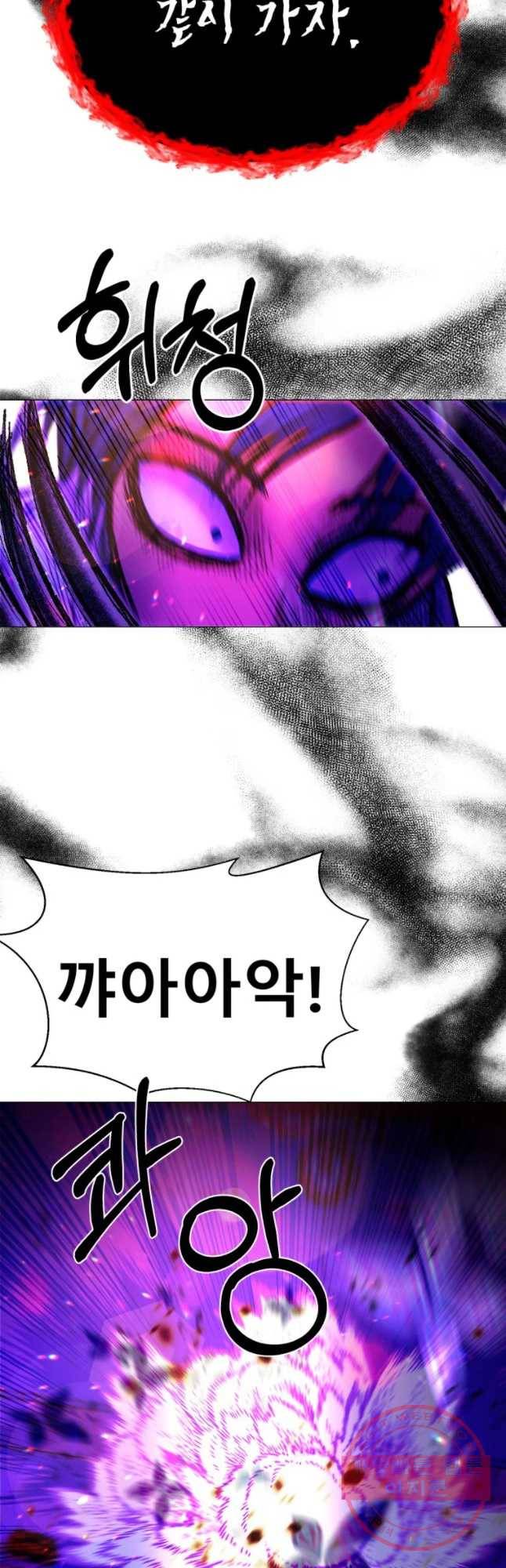 환상의 아이들 27화 72