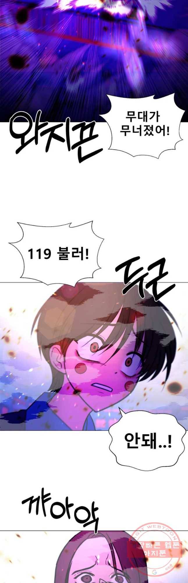 환상의 아이들 27화 73