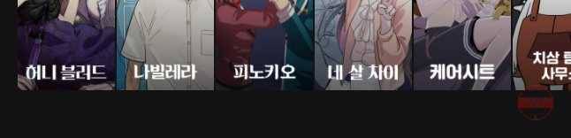 환상의 아이들 27화 79
