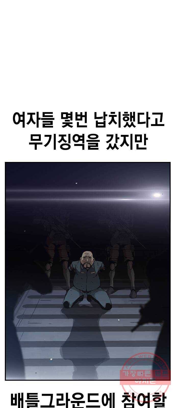 100 4- 3킬 1어시 52
