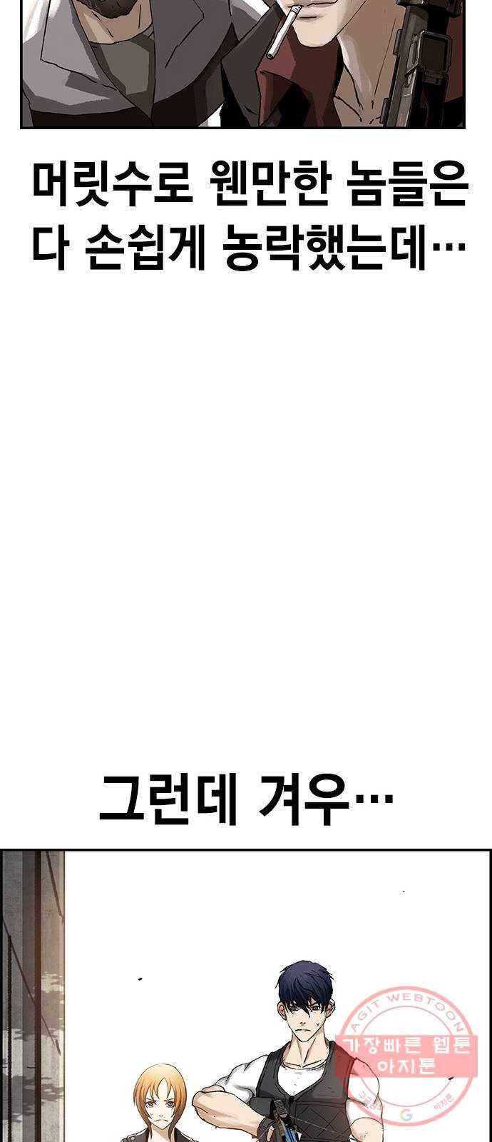 100 4- 3킬 1어시 54