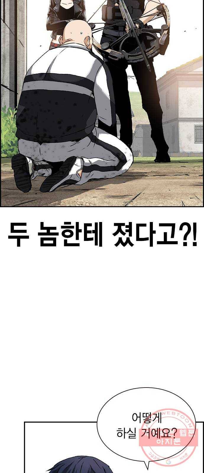 100 4- 3킬 1어시 55