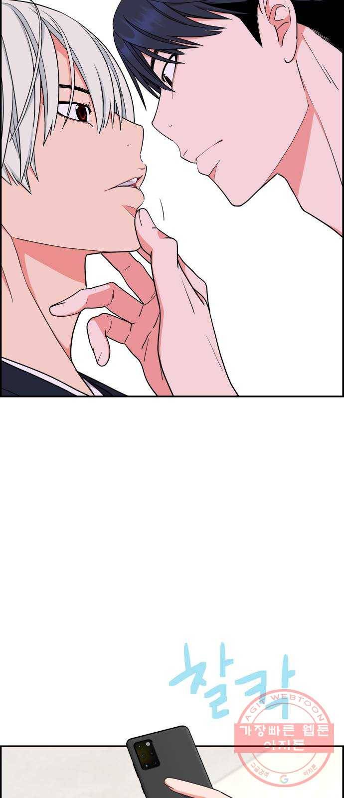 그녀석 정복기 34화 20