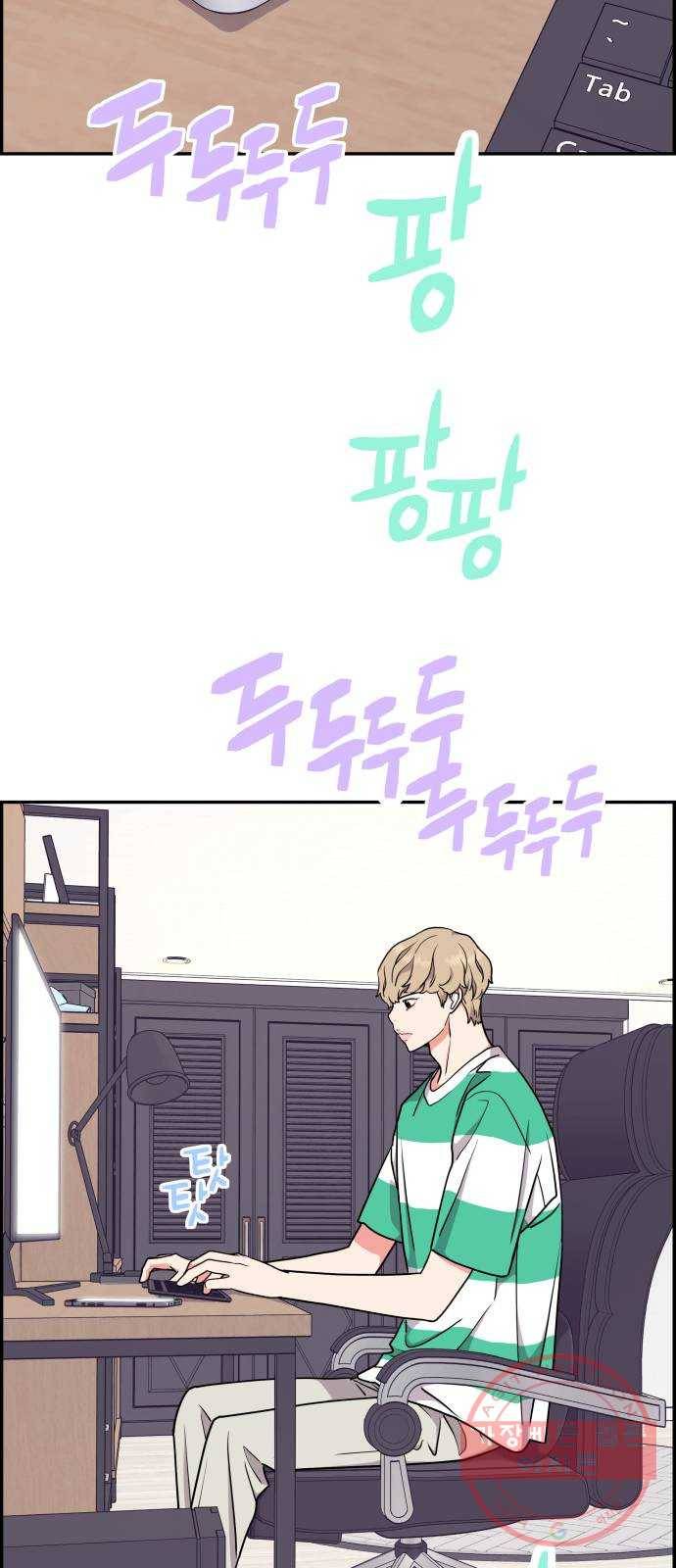 그녀석 정복기 34화 26