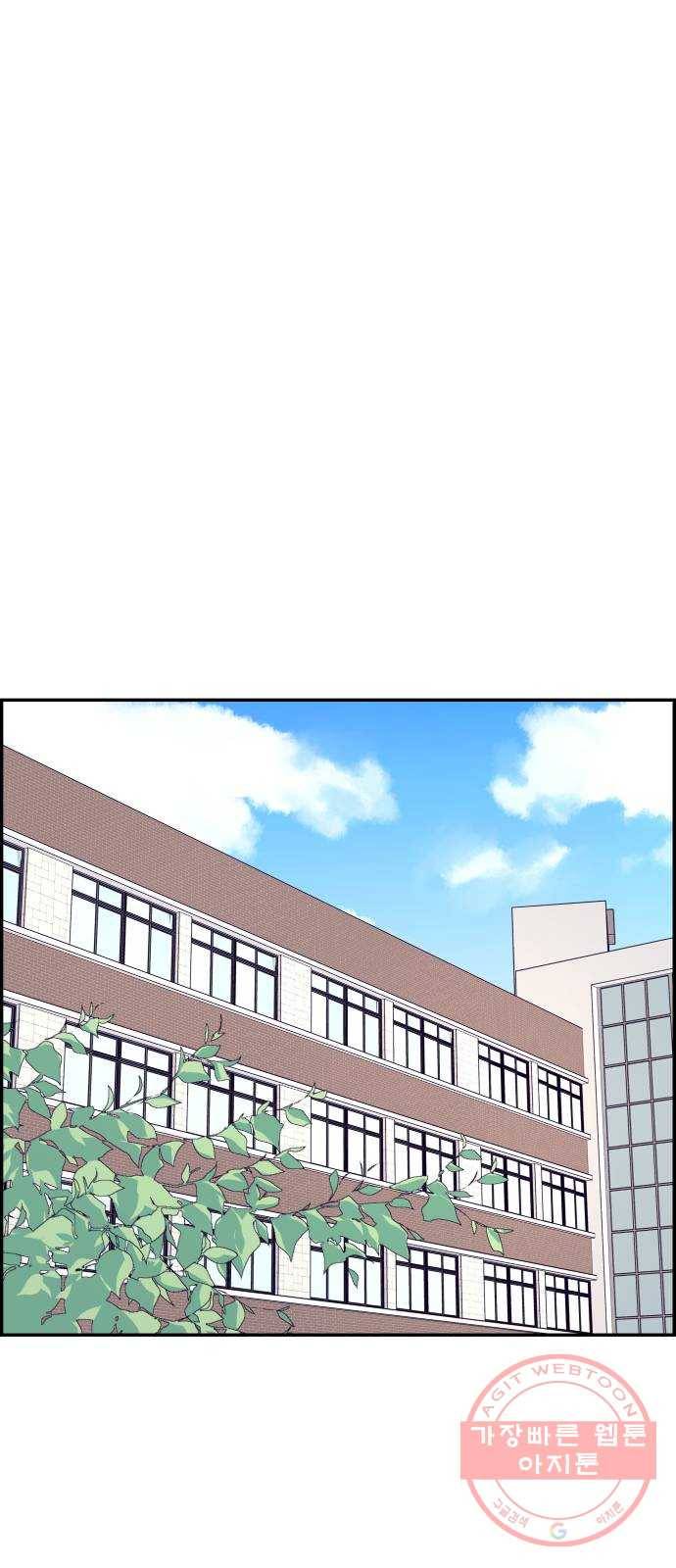 그녀석 정복기 34화 33
