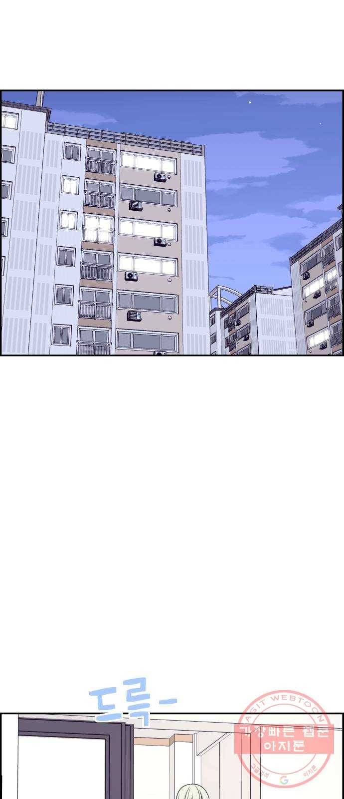 그녀석 정복기 34화 53