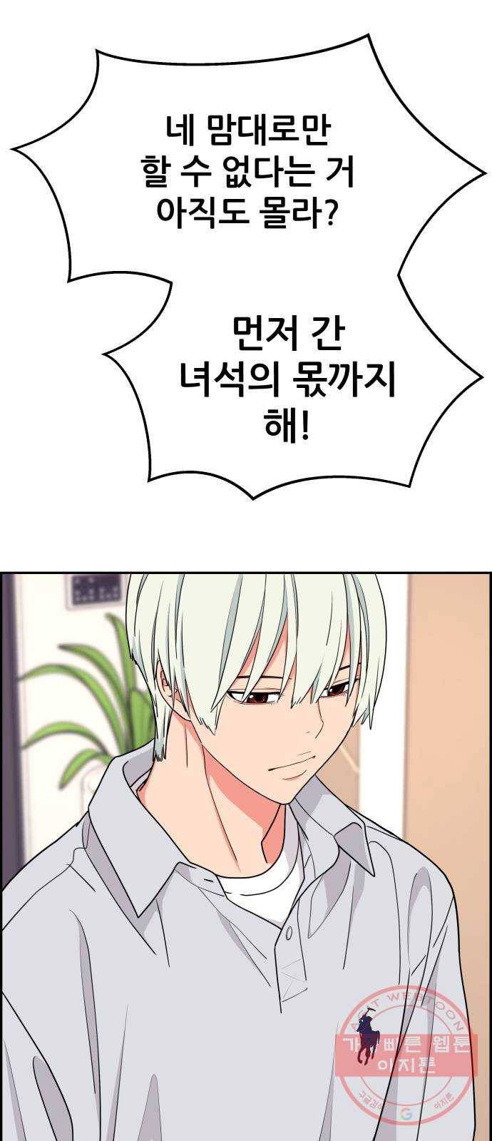 그녀석 정복기 34화 59