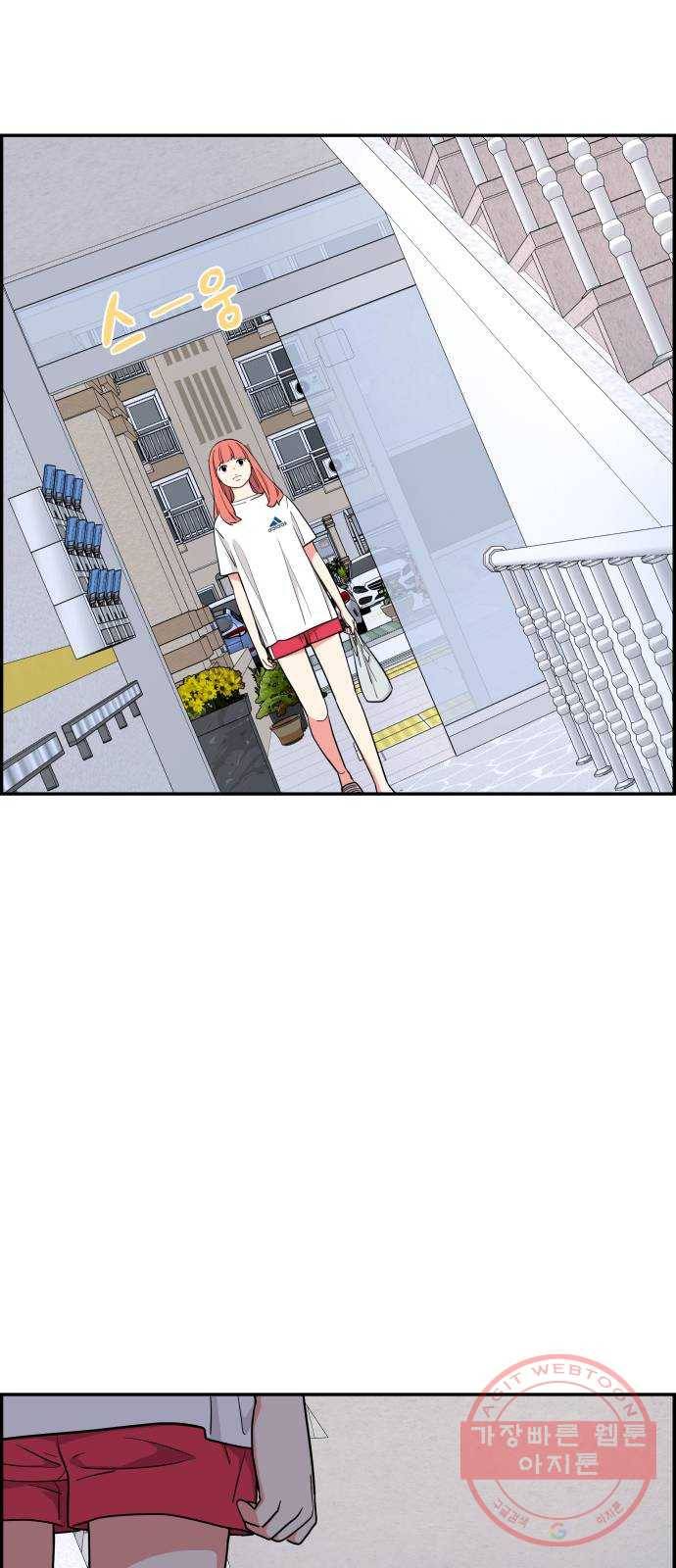 그녀석 정복기 34화 64