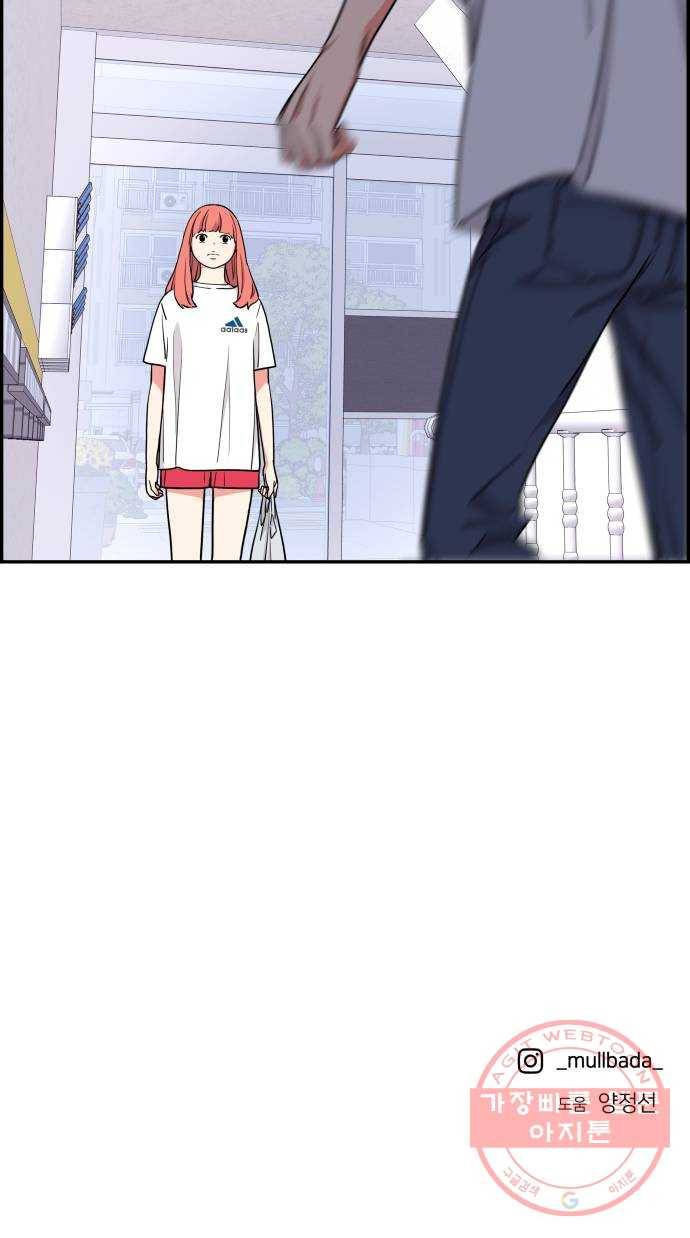 그녀석 정복기 34화 69