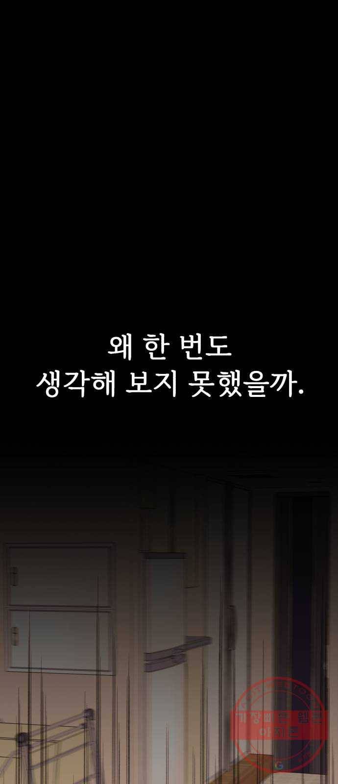 나타나주세요! 36화 - 마치 형이 누나를 1