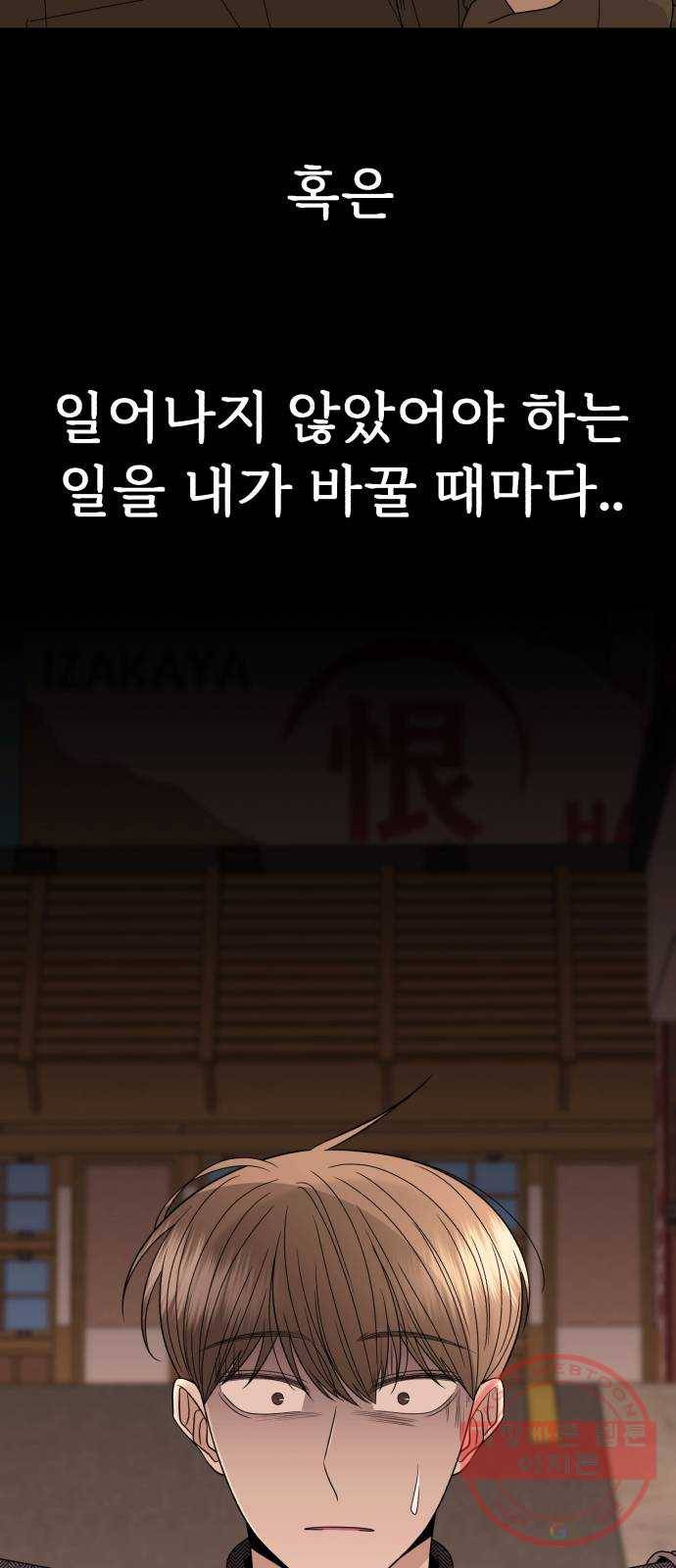 나타나주세요! 36화 - 마치 형이 누나를 7