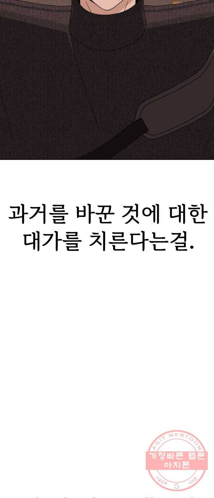 나타나주세요! 36화 - 마치 형이 누나를 8