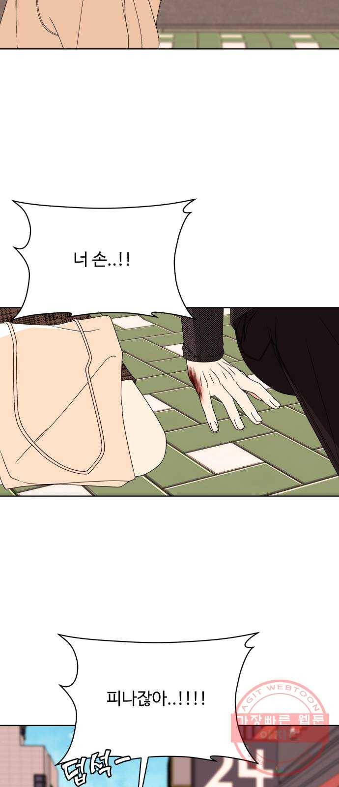 나타나주세요! 36화 - 마치 형이 누나를 10