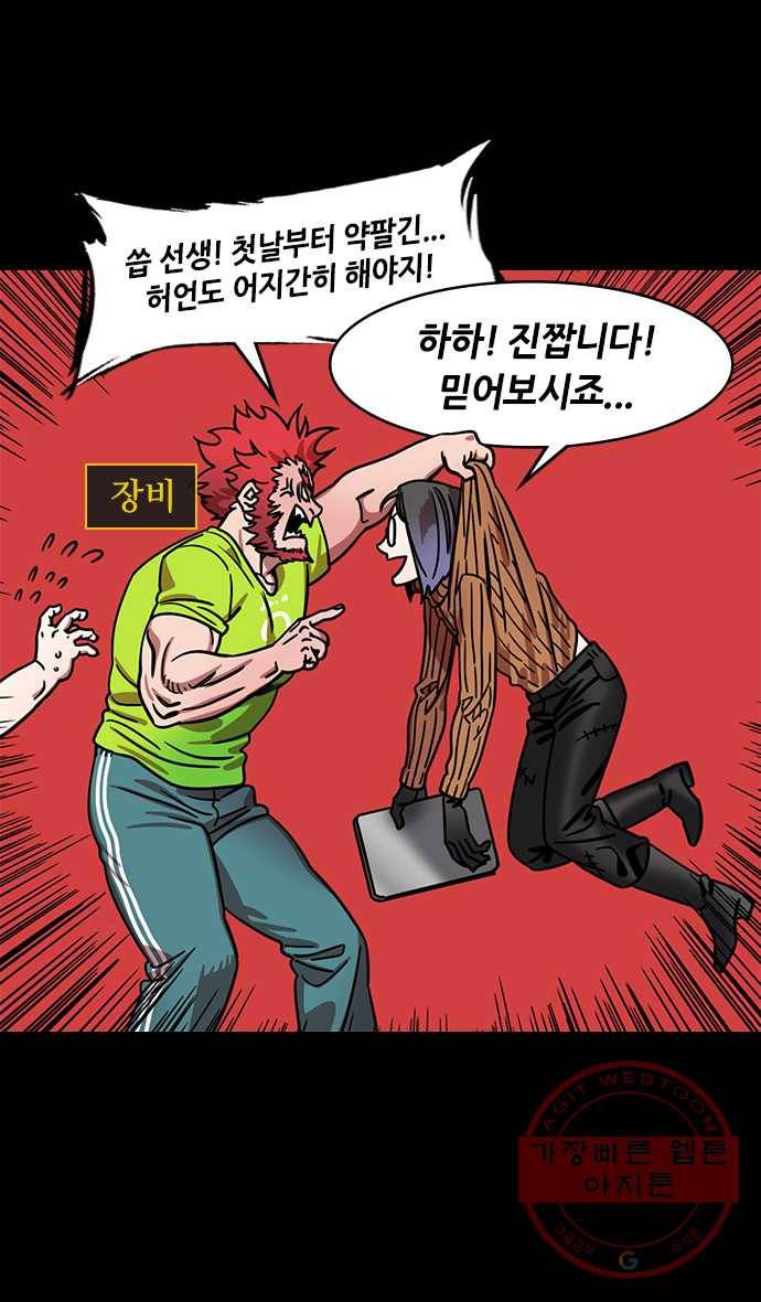 삼국지톡 적벽대전_13.팔문금쇄진 3