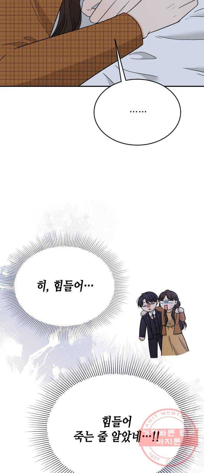 열녀박씨 계약결혼뎐 49화 4