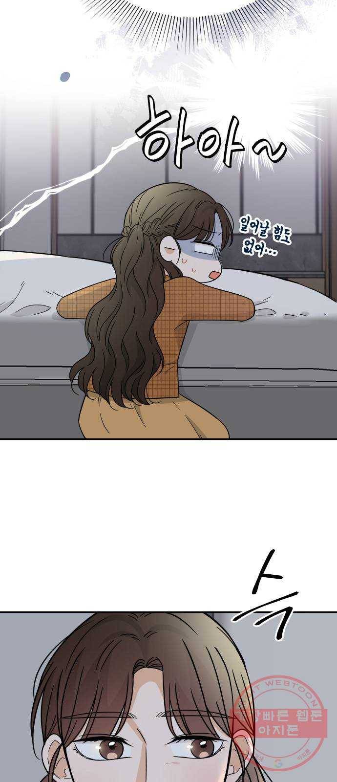 열녀박씨 계약결혼뎐 49화 5